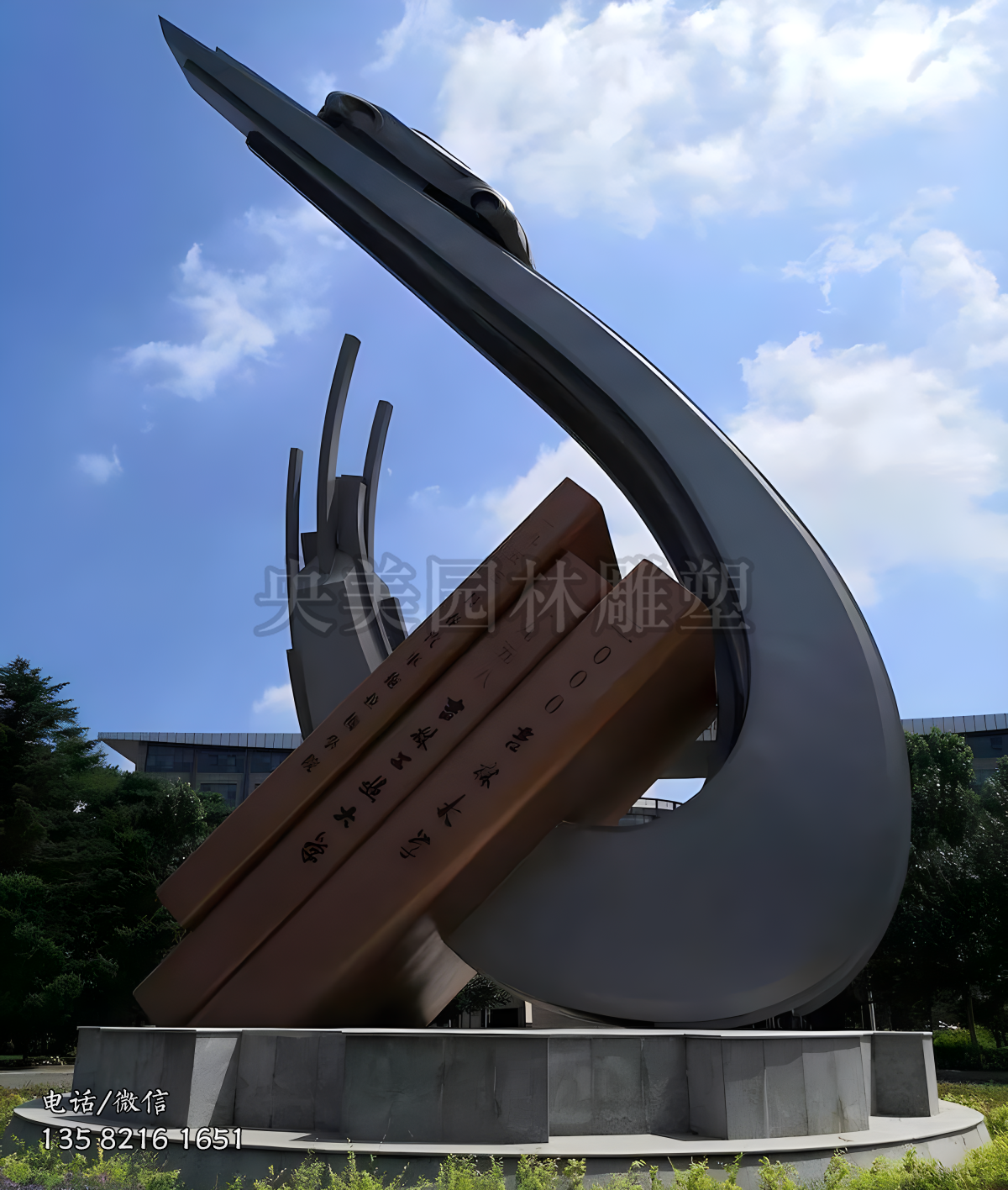 不銹鋼書(shū)型景觀雕塑