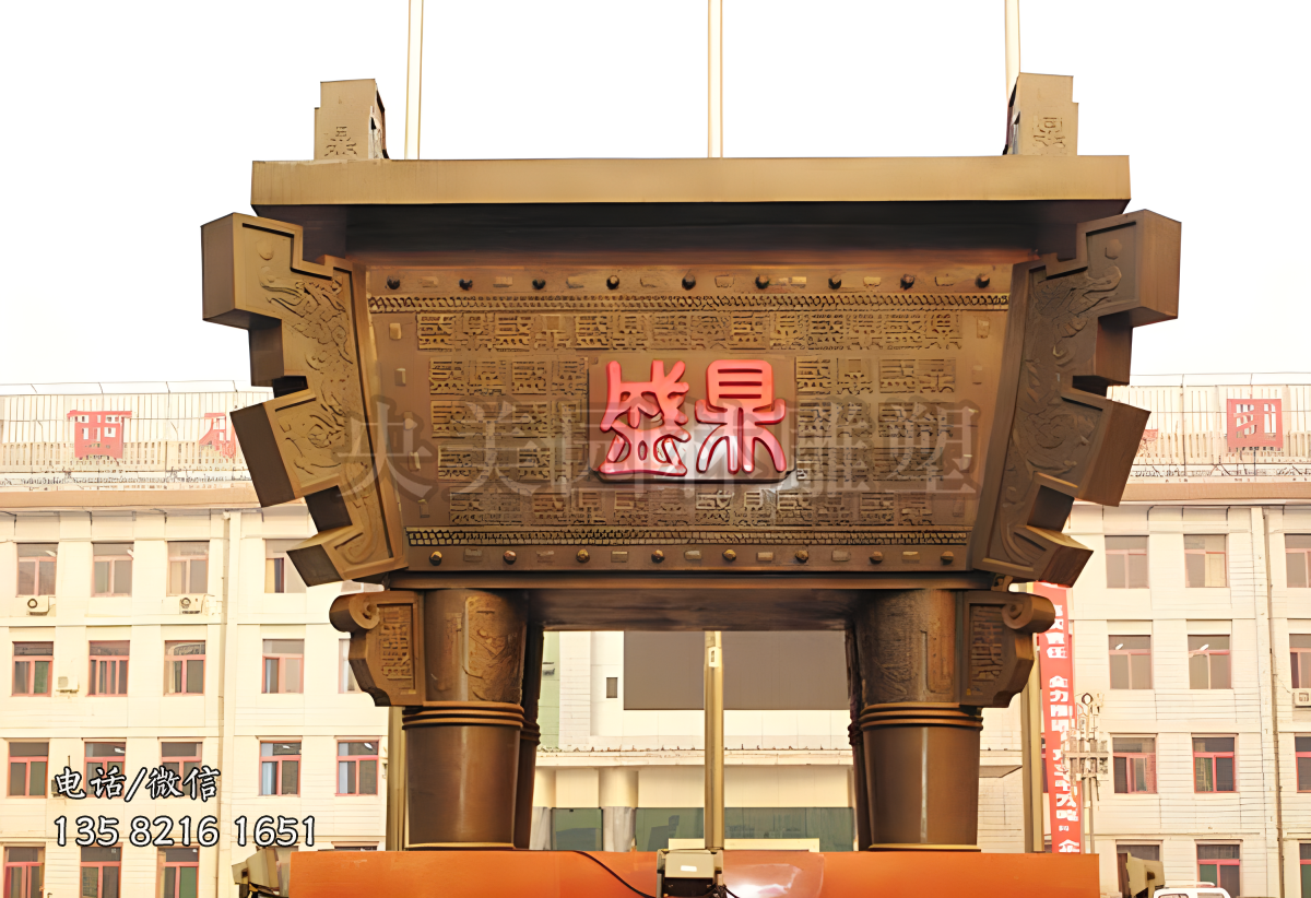 鼎盛企業景觀銅雕