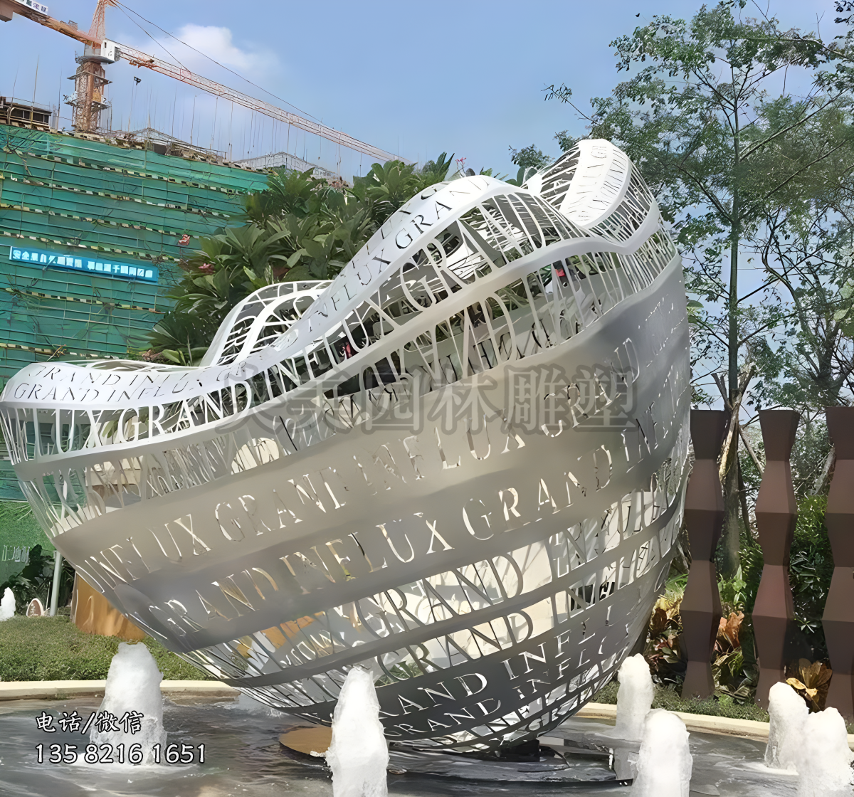 元寶型不銹鋼鏤空文字創意雕塑