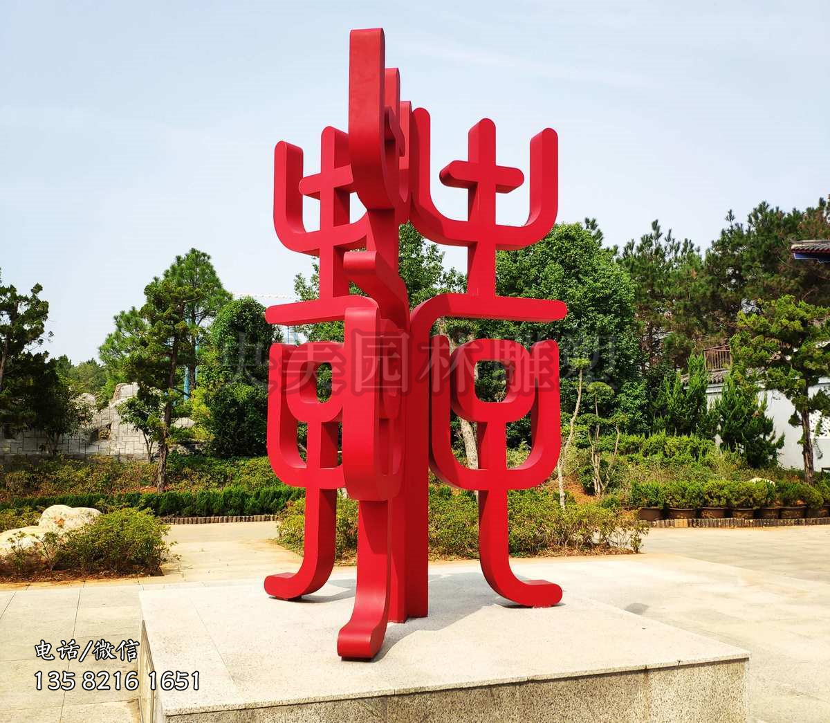 不銹鋼立體漢字雕塑