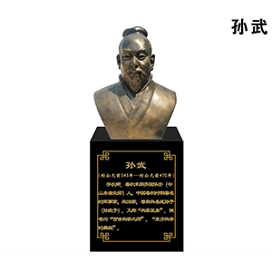 孫武 歷史名人 軍事家 玻璃鋼仿銅 半身像 胸像