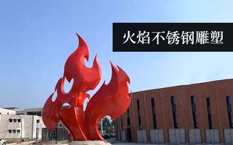 火焰火苗 火焰火苗