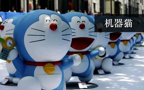 機(jī)器貓（哆啦A夢(mèng)）